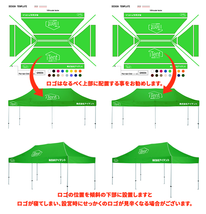 オリジナルテント ロゴの位置 全面プリント 文字 入稿方法 デザイン