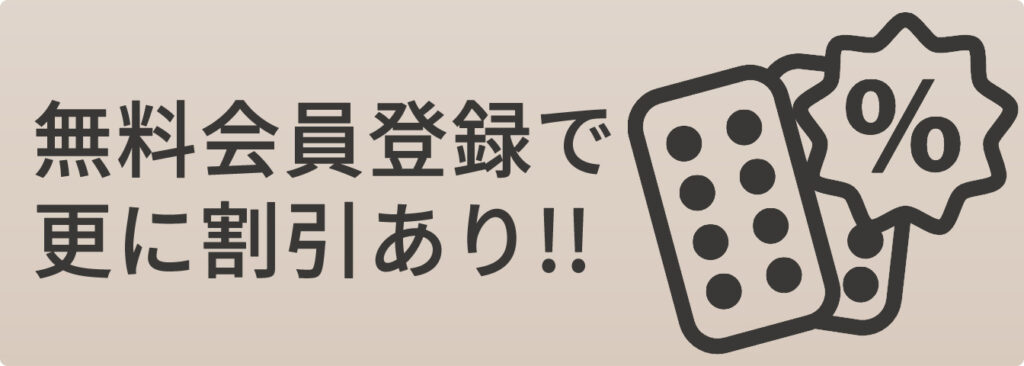 アイテント　無料会員登録　お得　お値引き　寄贈用テント　複数台　購入　テント